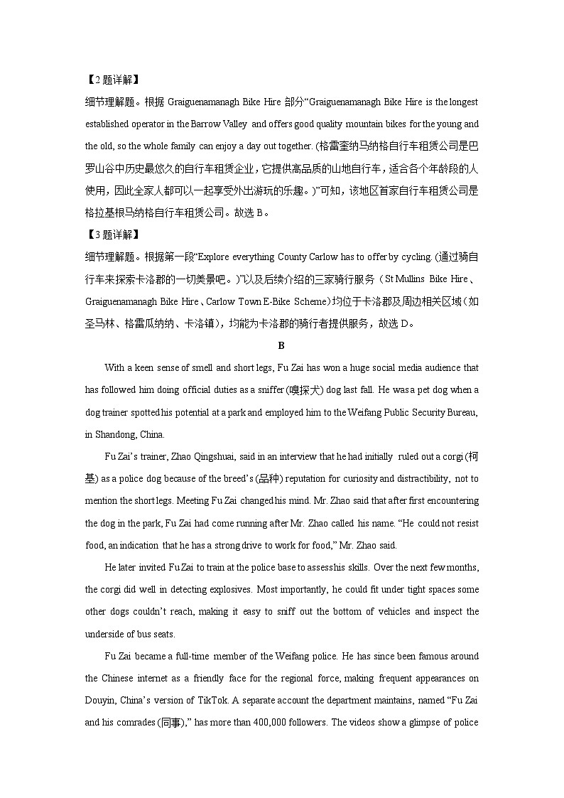 黑龙江省新时代高中教育联合体2025-2026学年高三上学期8月开学测试英语试题（解析版）第3页