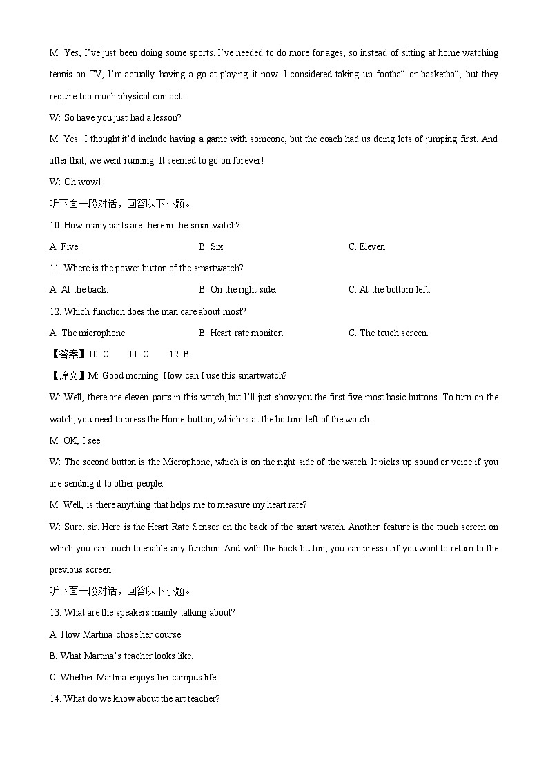 湖北省部分高中2025-2026学年高一上学期开学分班考试英语试题（解析版）第3页