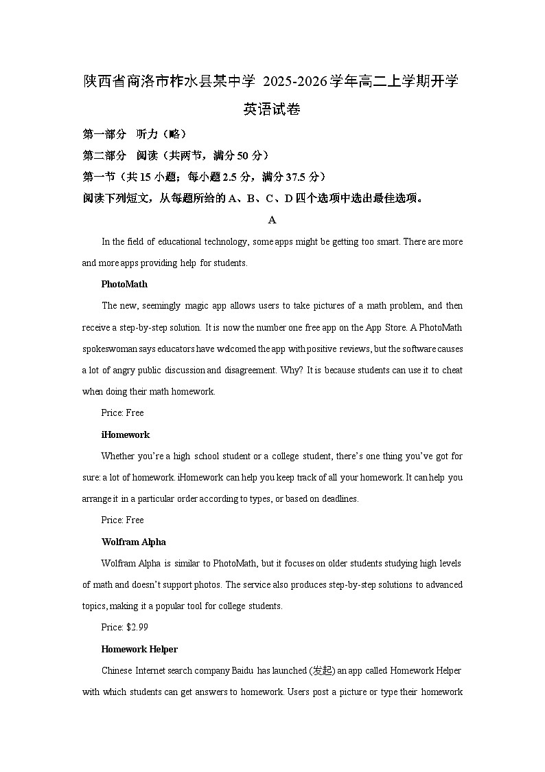 陕西省商洛市柞水县某中学2025-2026学年高二上学期开学英语试题（解析版）第1页