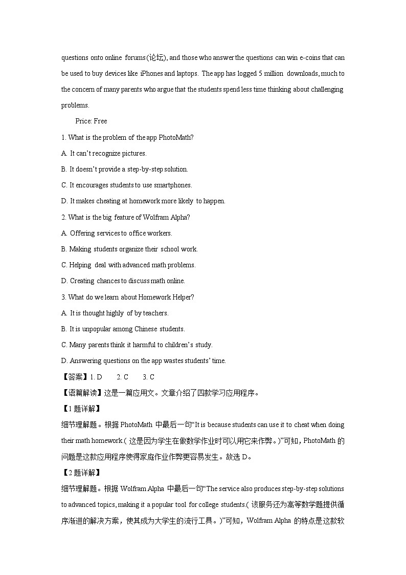 陕西省商洛市柞水县某中学2025-2026学年高二上学期开学英语试题（解析版）第2页