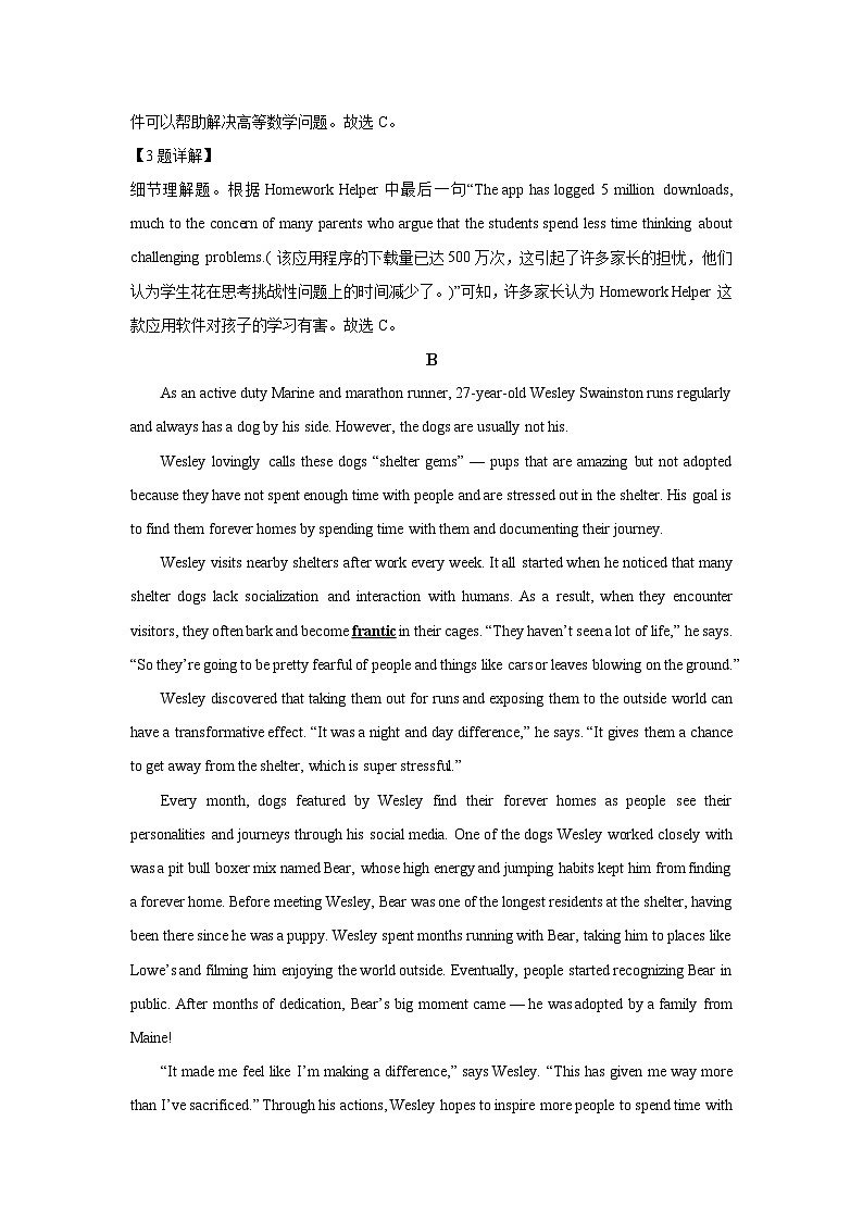 陕西省商洛市柞水县某中学2025-2026学年高二上学期开学英语试题（解析版）第3页