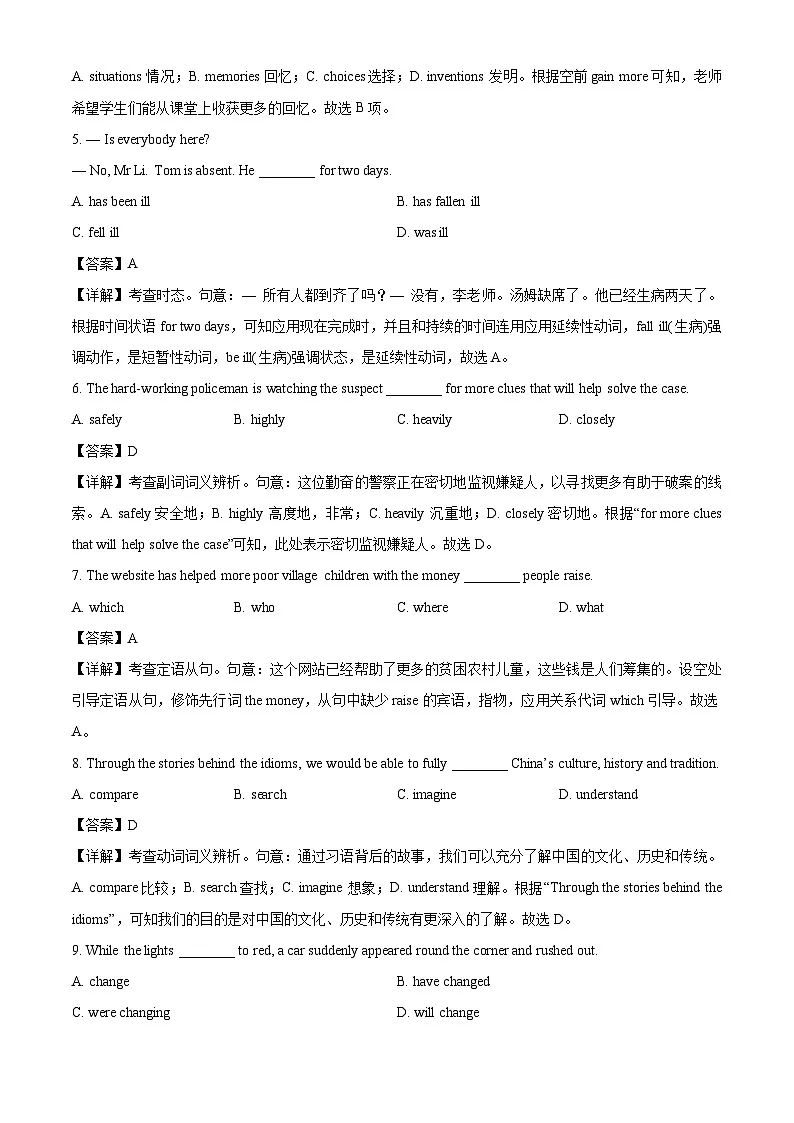 安徽省宣城市部分学校2025-2026学年高一上学期入学考试英语试题（解析版）第2页
