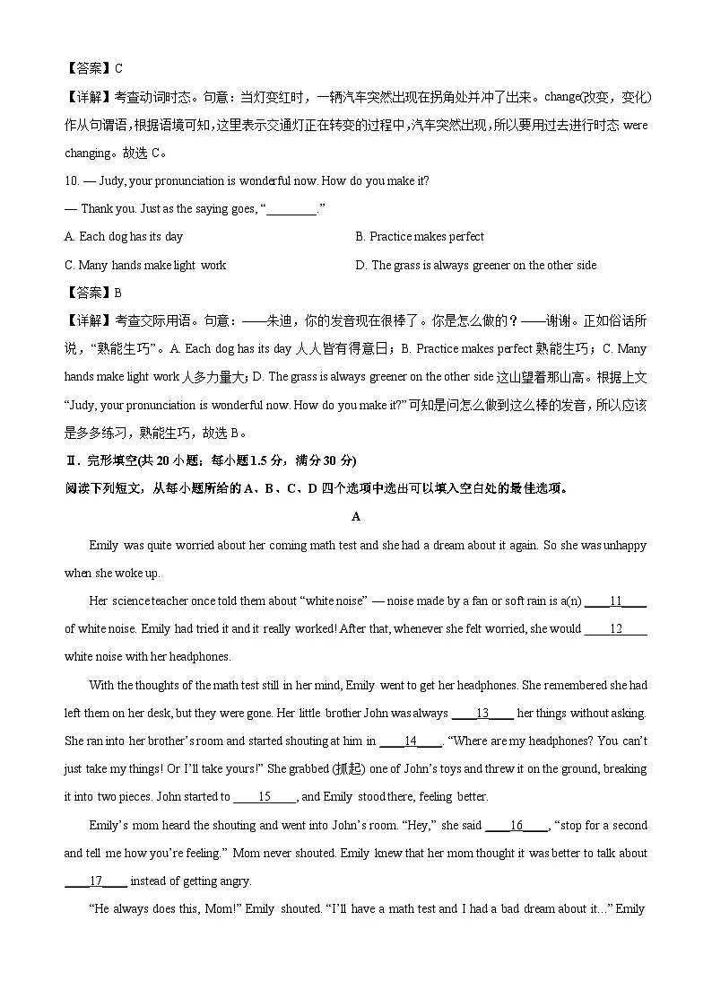 安徽省宣城市部分学校2025-2026学年高一上学期入学考试英语试题（解析版）第3页