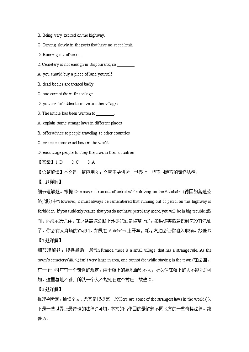 河北省秦皇岛市海港区某中学2025-2026学年高二上学期开学英语试题（解析版）第2页
