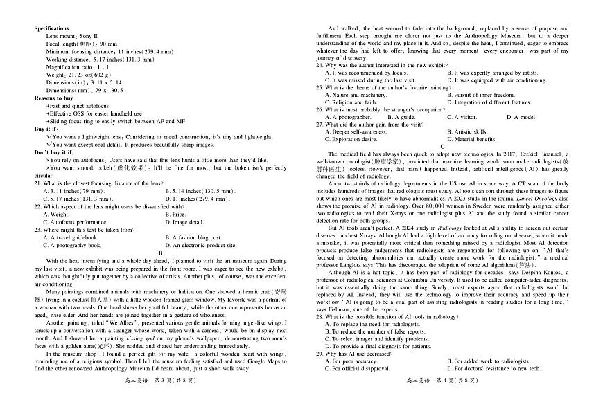 26届8月江西高三开学考试·英语第2页