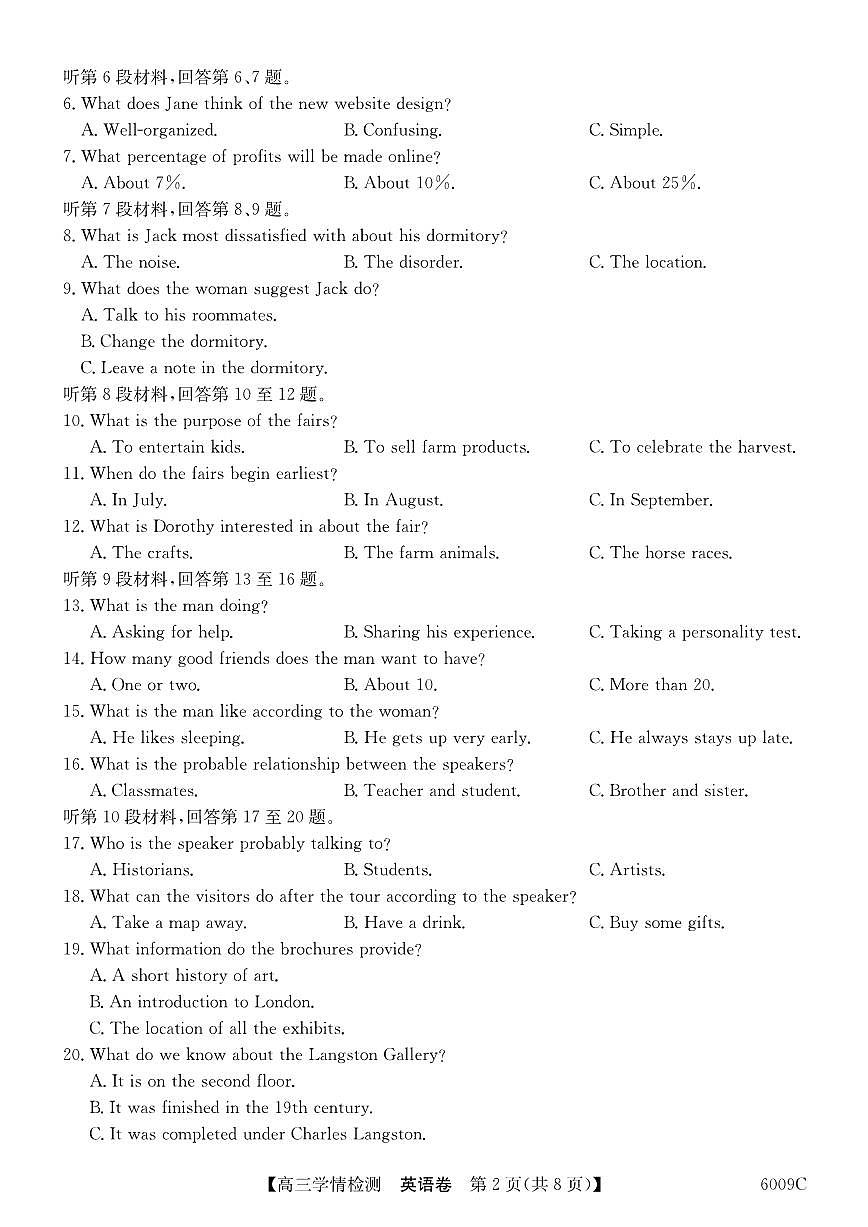 安徽省县中联盟2025-2026学年高三上学期学情检测+英语第2页
