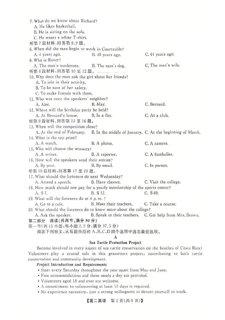 河北省衡水市2024-2025学年高二下学期4月期中联考试题英语试卷+答案第2页