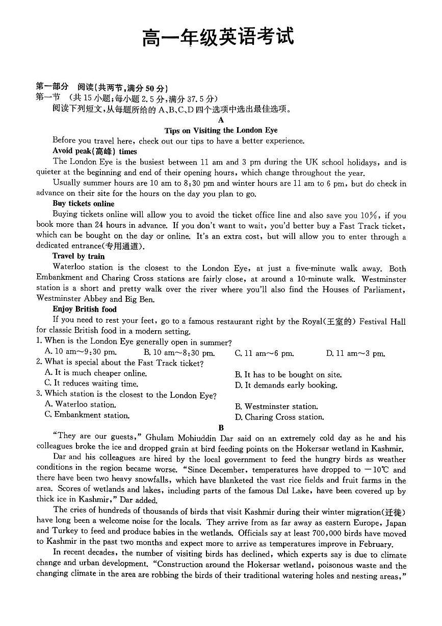 河北省保定市六校协作体2024-2025学年高一下学期5月期中英语试卷+答案第1页