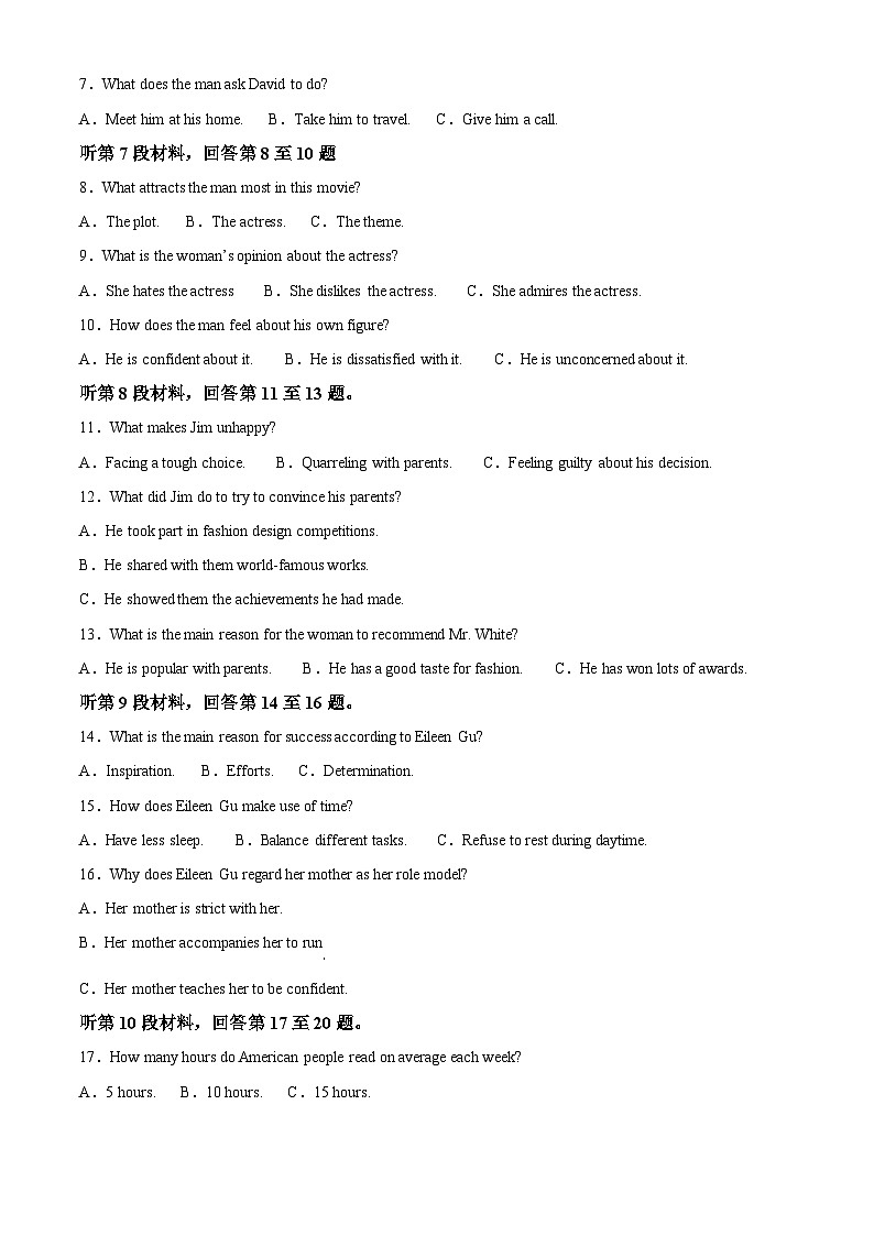 浙江省七彩阳光新高考研究联盟2024-2025学年高二下学期期中联考英语试卷第2页
