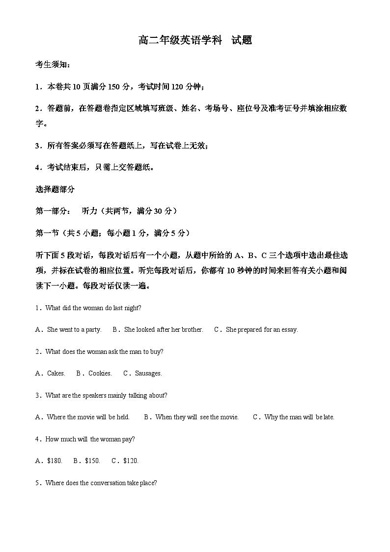 浙江省七彩阳光新高考研究联盟2024-2025学年高二下学期期中联考英语试卷第1页