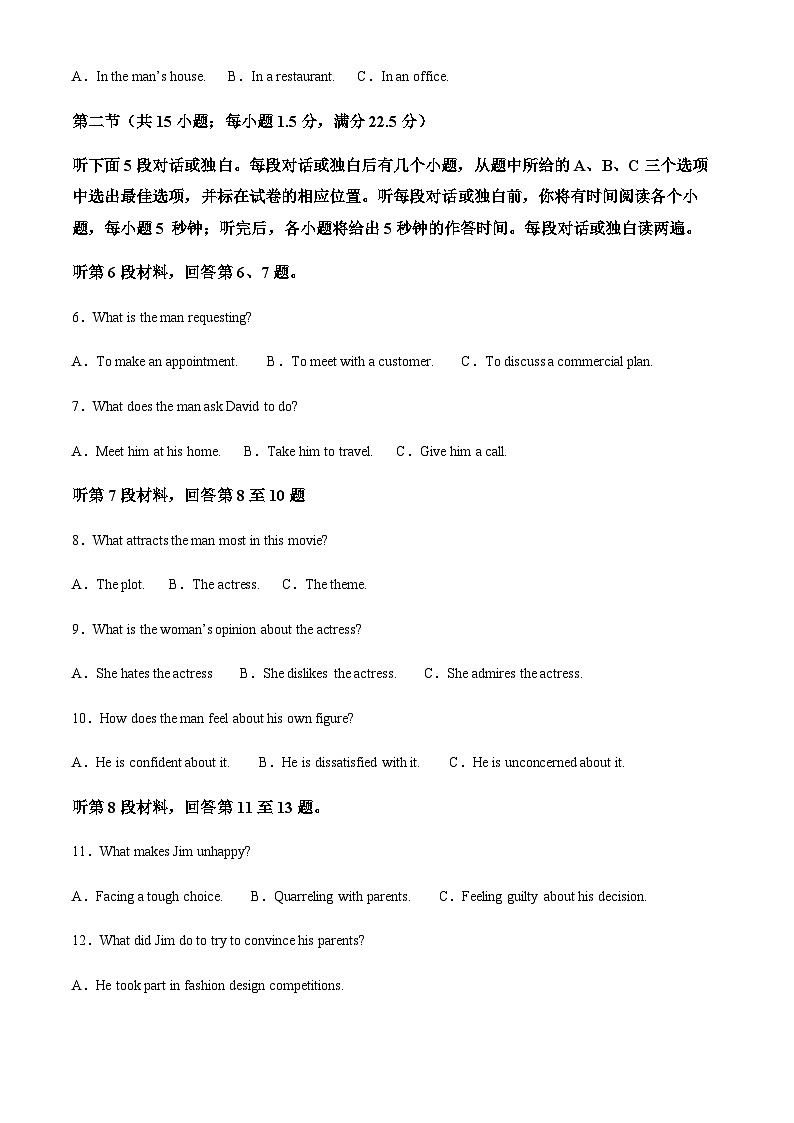 浙江省七彩阳光新高考研究联盟2024-2025学年高二下学期期中联考英语试卷第2页