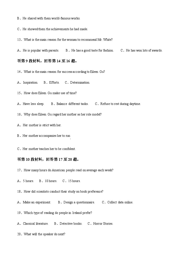 浙江省七彩阳光新高考研究联盟2024-2025学年高二下学期期中联考英语试卷第3页