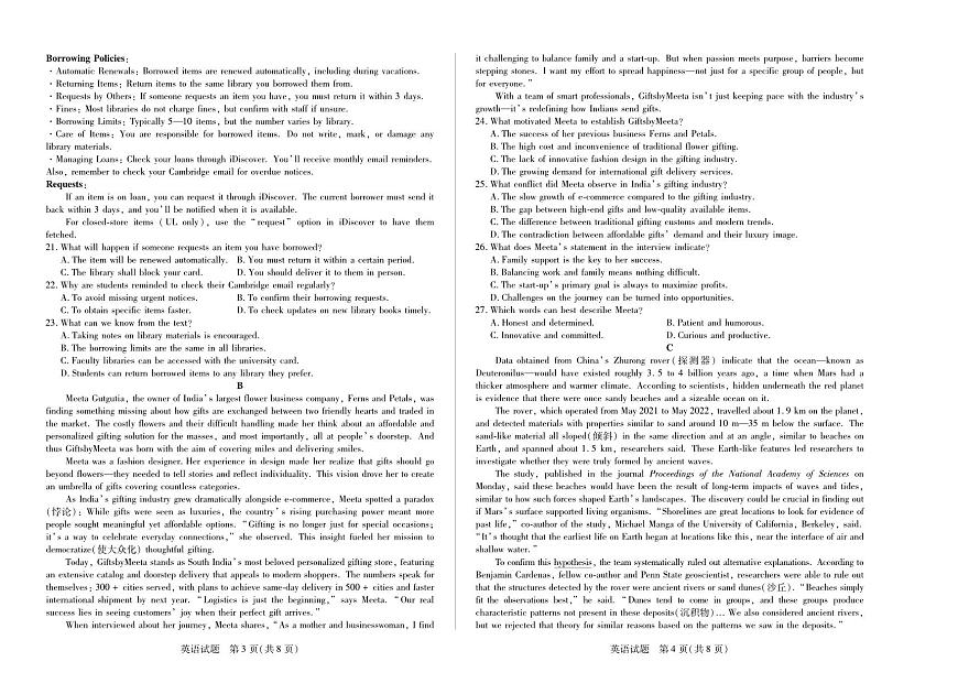 天一大联考河南省焦作市普通高中2024-2025学年(下)高二年级期末考试英语试卷第2页