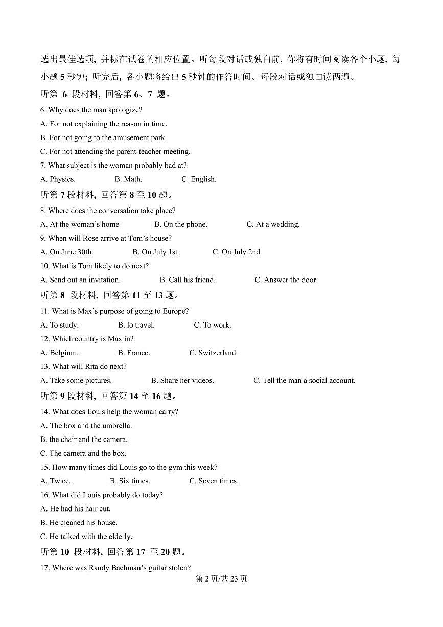 湖北省武汉市2024-2025学年高一上学期1月期末英语试题 Word版含解析第2页