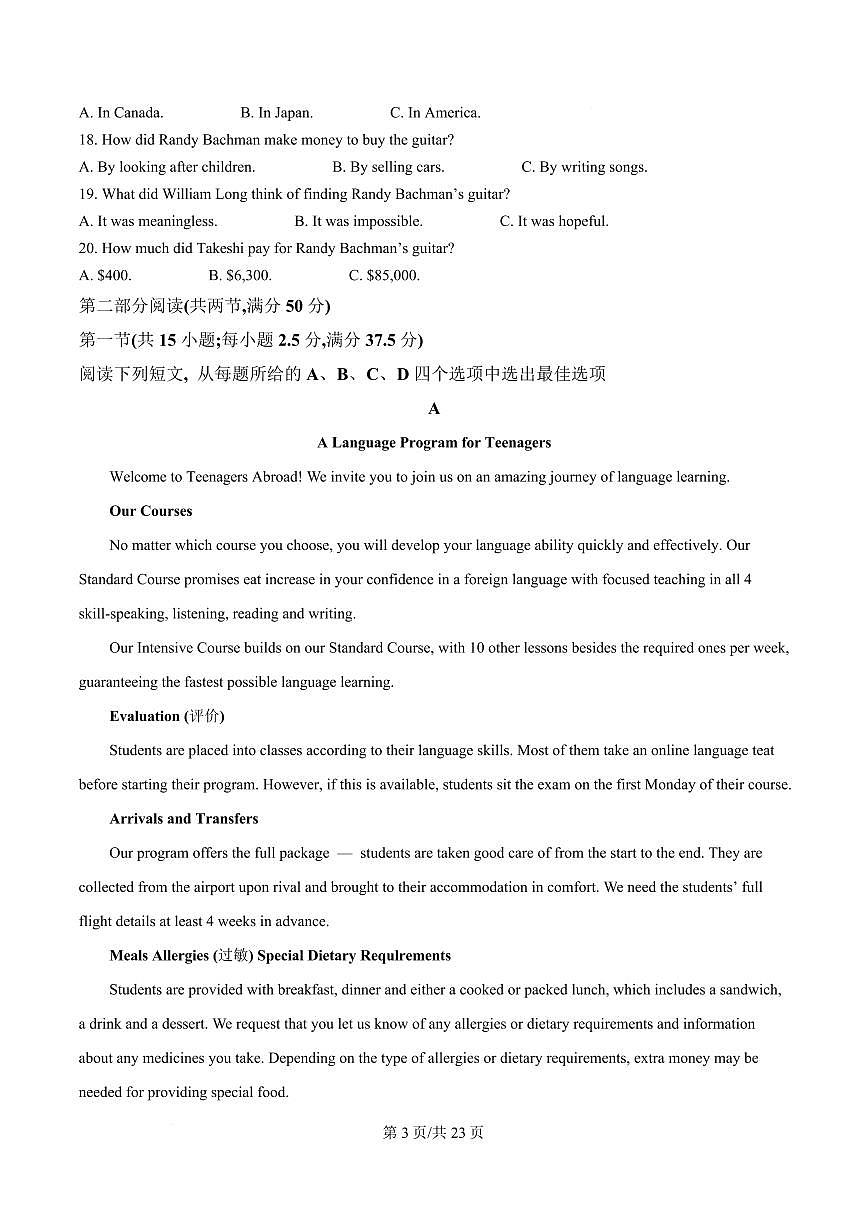 湖北省武汉市2024-2025学年高一上学期1月期末英语试题 Word版含解析第3页