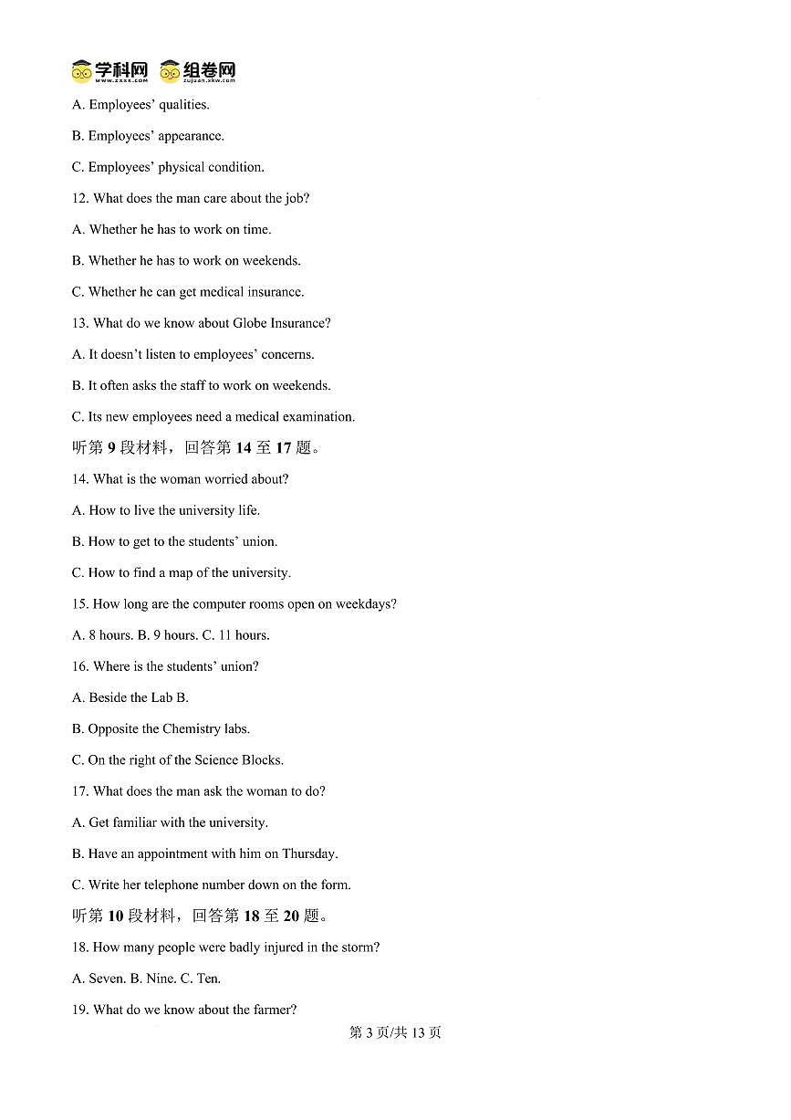 湖北省武汉市部分省级示范高中2024-2025学年高一下学期4月期中测试英语试卷第3页