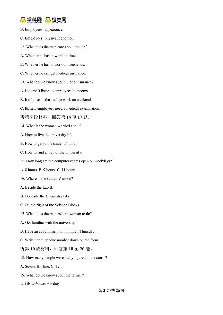 湖北省武汉市部分省级示范高中2024-2025学年高一下学期4月期中测试英语试卷+答案第3页