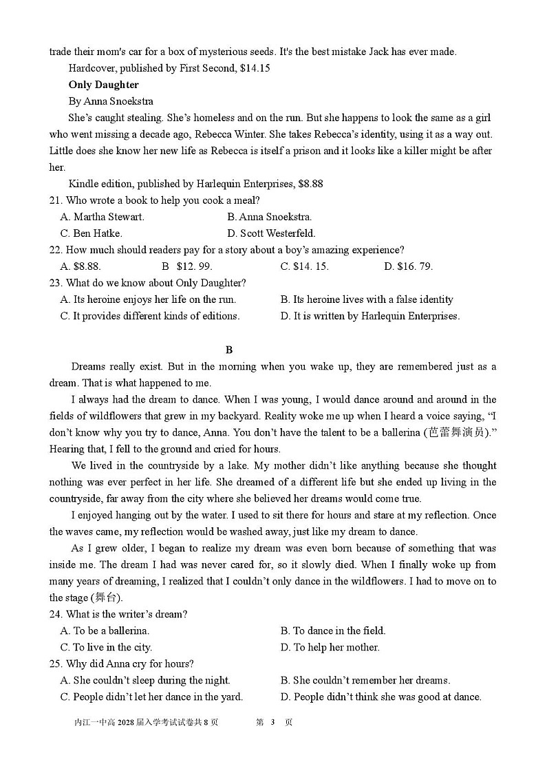四川省内江市第一中学2025-2026学年高一上学期开学考试英语试卷第3页