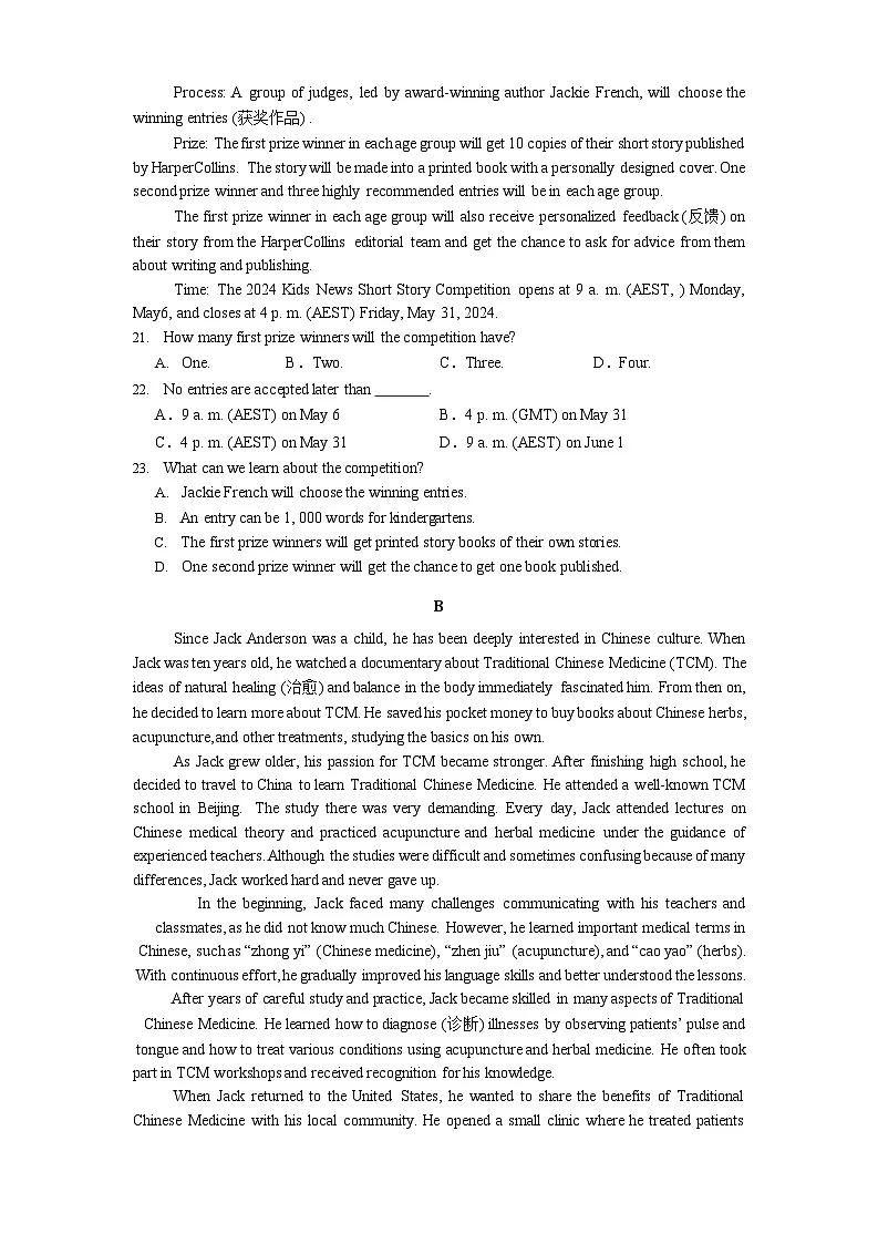 石家庄市第一中学2025-2026学年高二第一学期开学考试英语试卷第3页