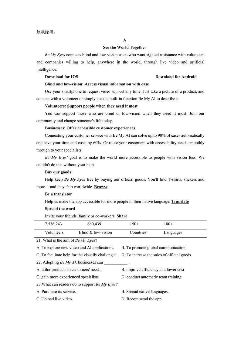 2025届四川省成都外国语高三下学期10月月考-英语试卷（含答案）第3页