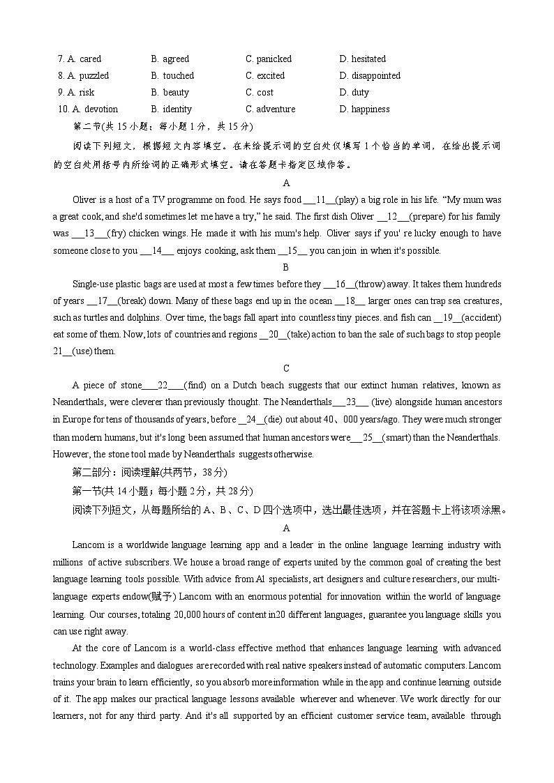 北京市第一六一中学2025-2026学年高三上学期开学考英语试题第2页