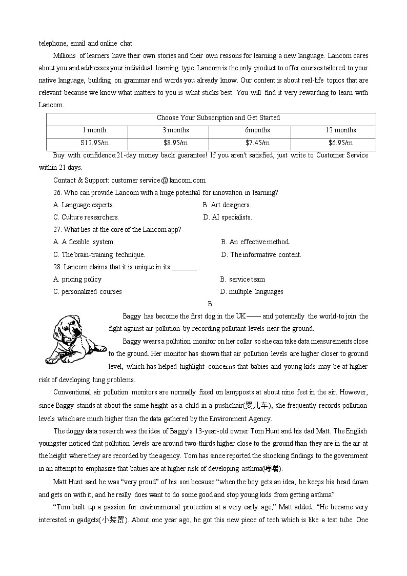 北京市第一六一中学2025-2026学年高三上学期开学考英语试题第3页