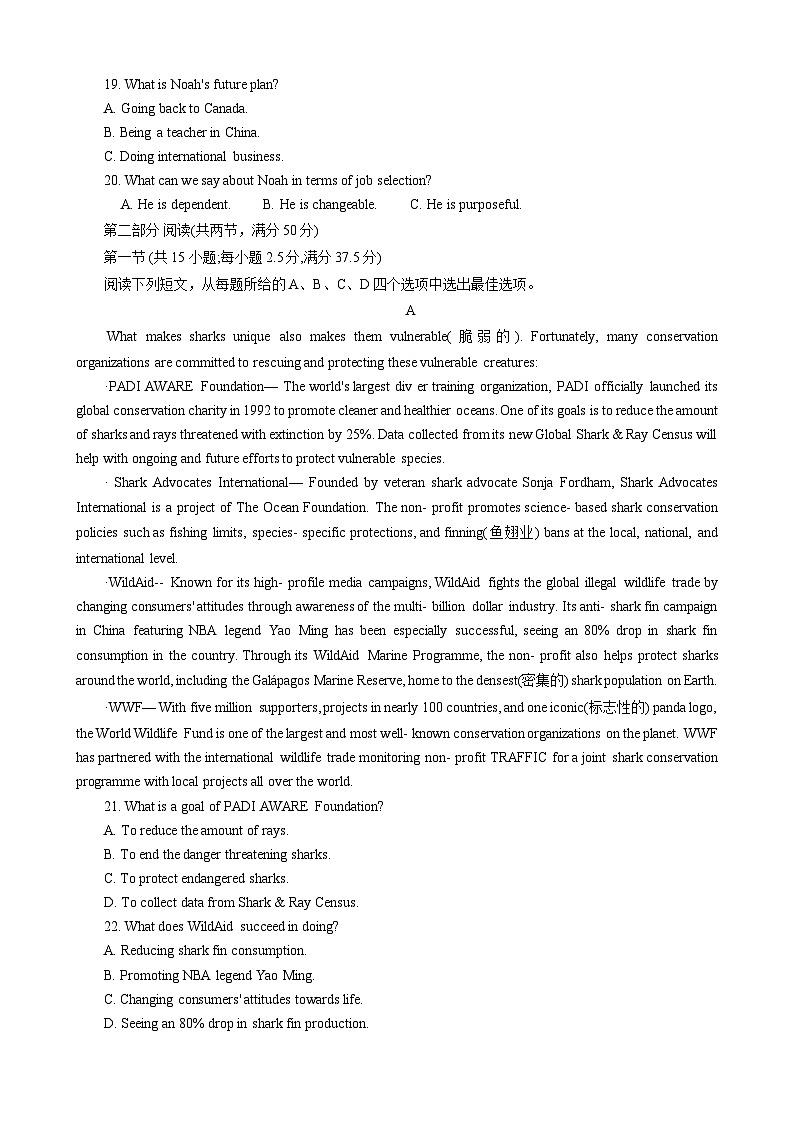 河南省新未来九月大联考2024-2025学年高三上学期开学考试英语试题第3页