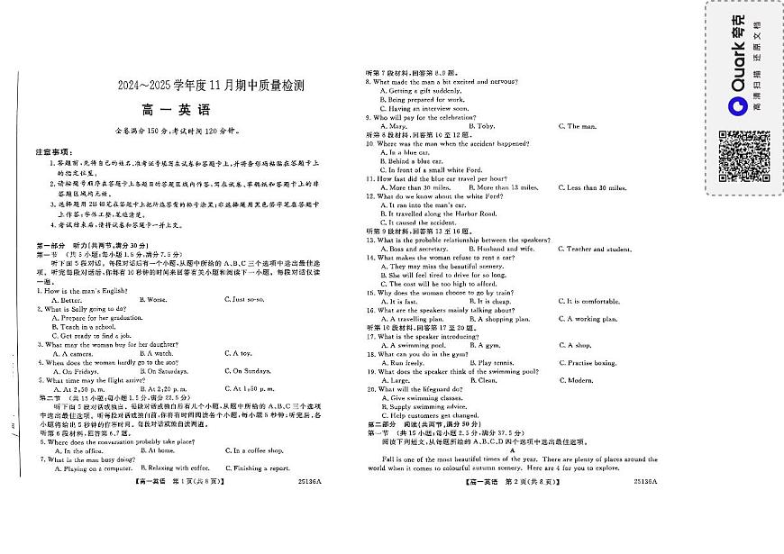 河南省新未来联考2024-2025学年高一上学期11月期中英语试题第1页