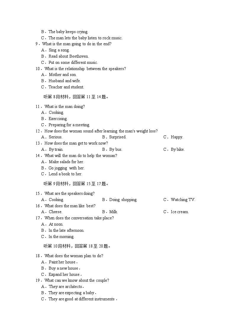 河南省信阳市固始县一高二高联考2024-2025学年高三上学期1月期末英语试题第2页