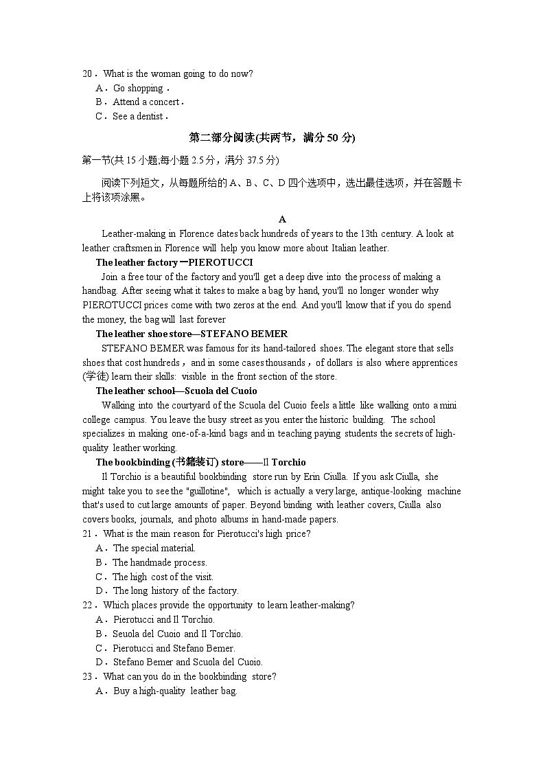 河南省信阳市固始县一高二高联考2024-2025学年高三上学期1月期末英语试题第3页
