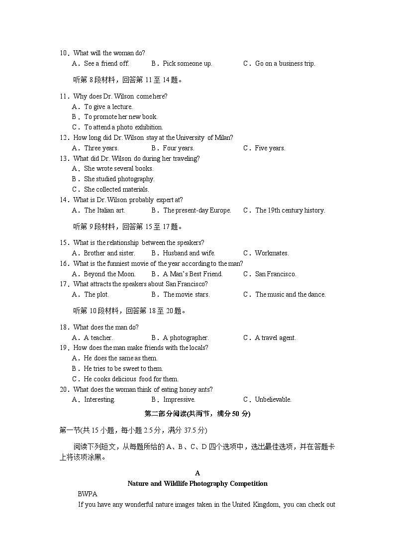 河南省信阳市固始县永和高中联考2023-2024学年高二下学期7月期末英语试题第2页