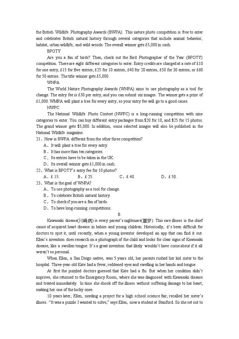 河南省信阳市固始县永和高中联考2023-2024学年高二下学期7月期末英语试题第3页