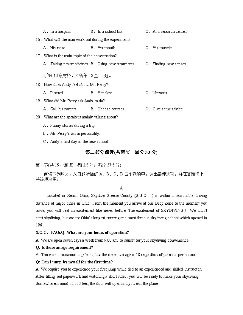 河南省信阳市固始县永和高中联考2023-2024学年高一下学期7月期末英语试题第3页