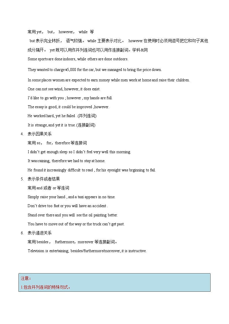 2026高考英语学案复习之并列句和状语从句015第3页