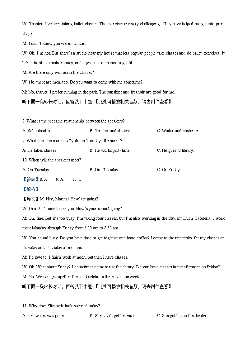 湖北省武汉外国语学校2024-2025学年高三上学期10月月考英语试题 Word版含解析第3页