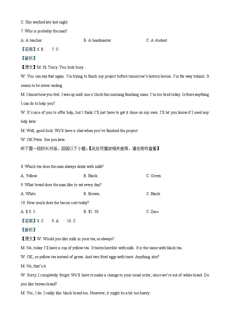 湖北省武汉外国语学校2023-2024学年高二下学期期末考试英语试卷 Word版含解析第3页