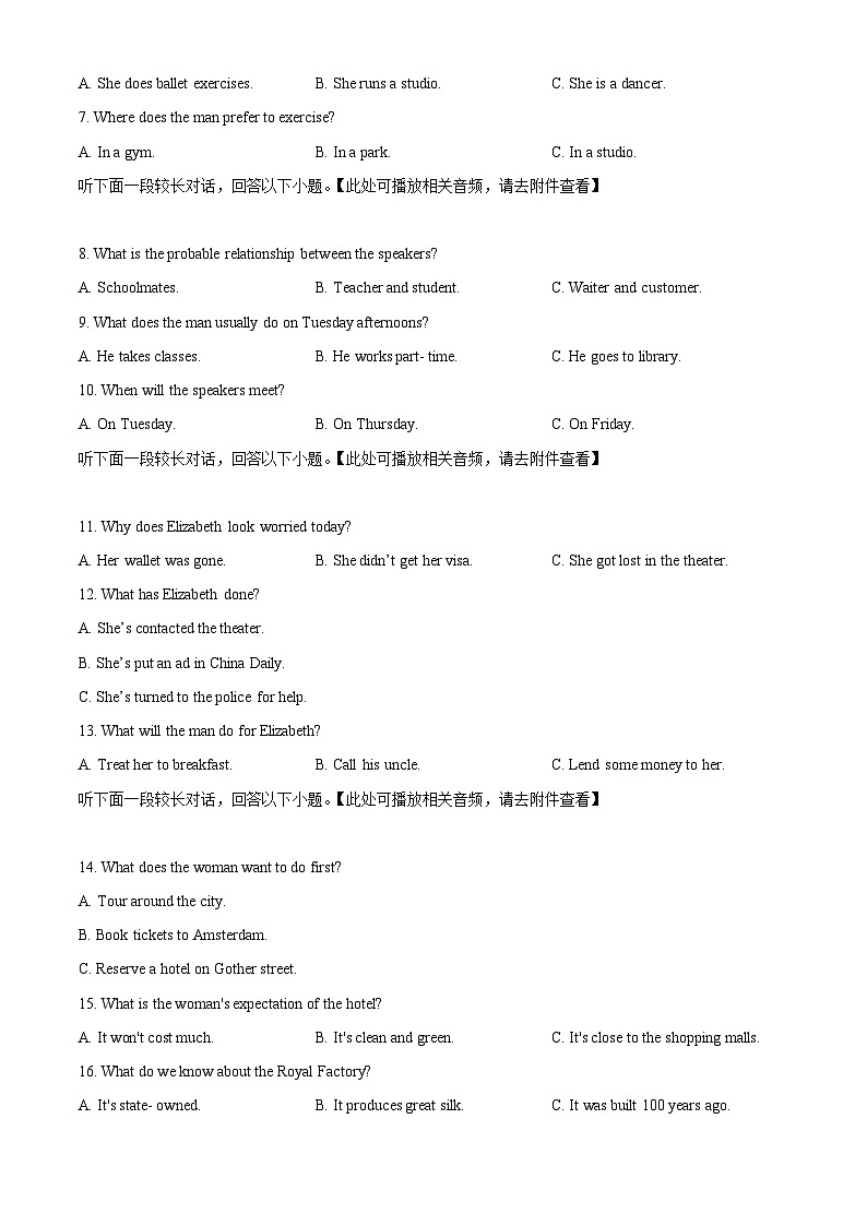 湖北省武汉外国语学校2024-2025学年高三上学期10月月考英语试题第2页
