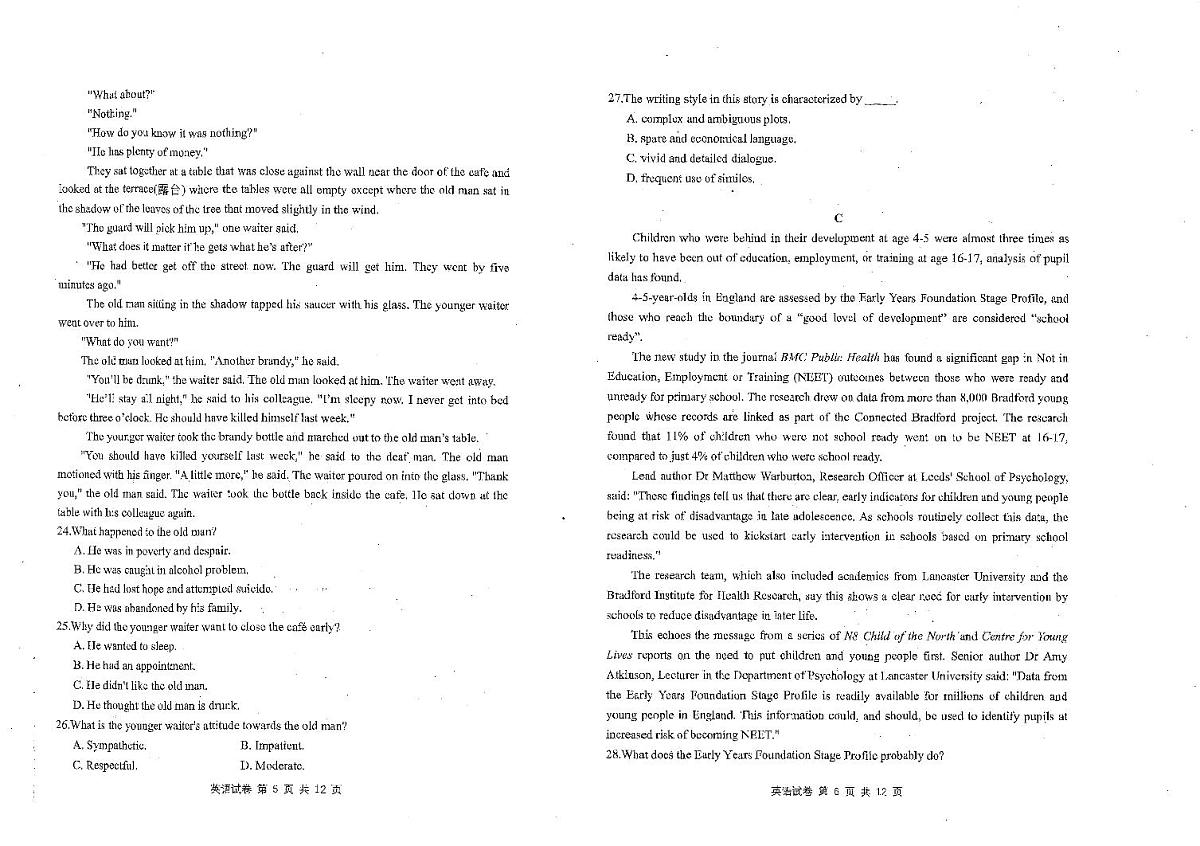 湖北省腾云联盟2024-2025学年高三上学期8月联考英语试卷+答案第3页