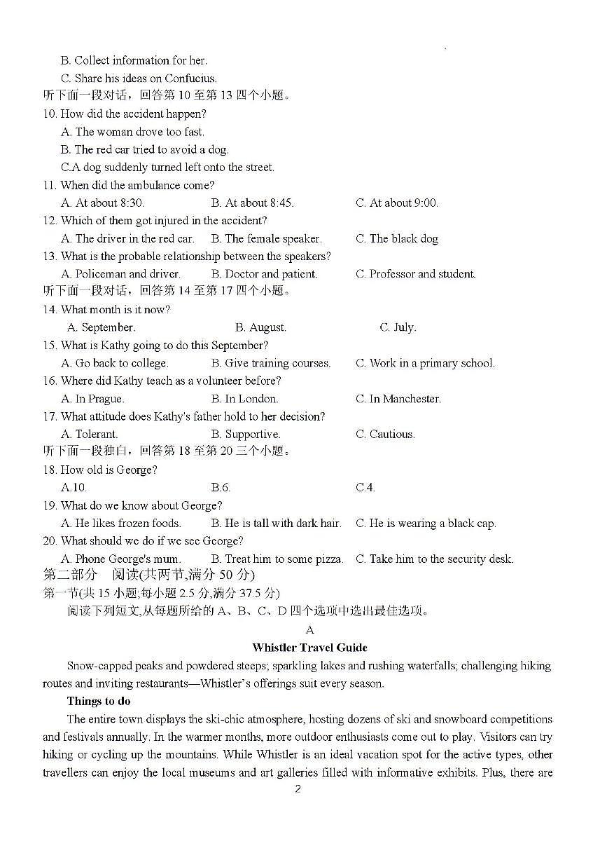 湖北省荆州市沙市中学2023-2024学年高三下学期7月月考英语试题第2页