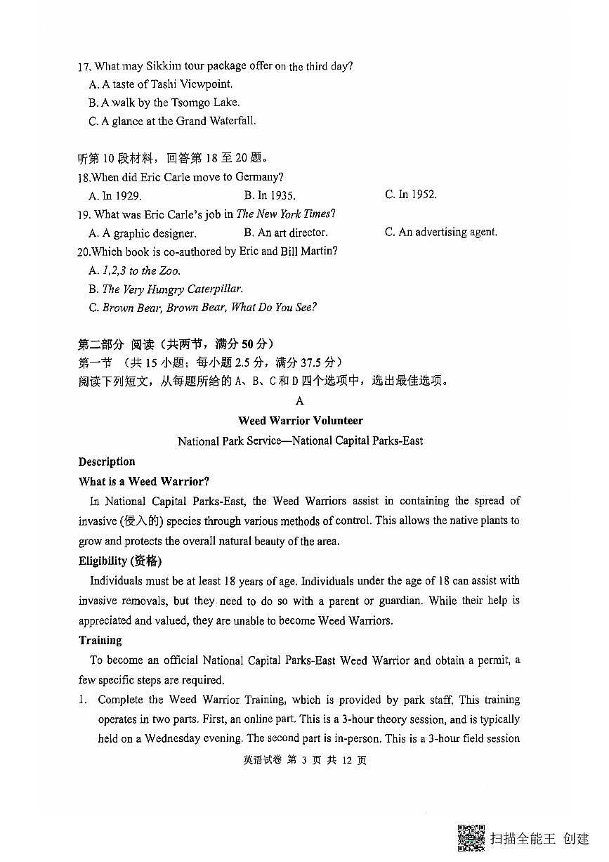 湖北省“腾·云”联盟 2024-2025 学年度上学期 高三年级10月联考英语试卷第3页