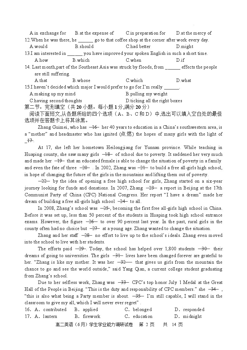 天津市静海区第一中学2024-2025学年高二下学期（6月）学生学业能力调研英语试卷第2页