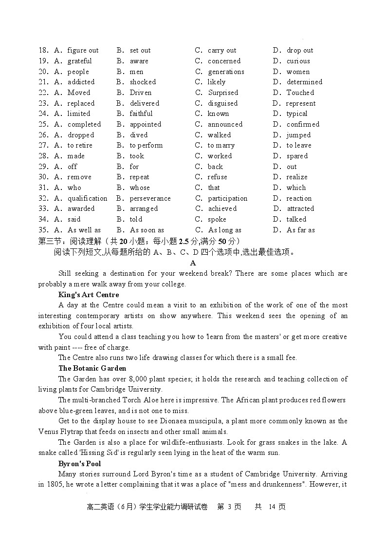 天津市静海区第一中学2024-2025学年高二下学期（6月）学生学业能力调研英语试卷第3页