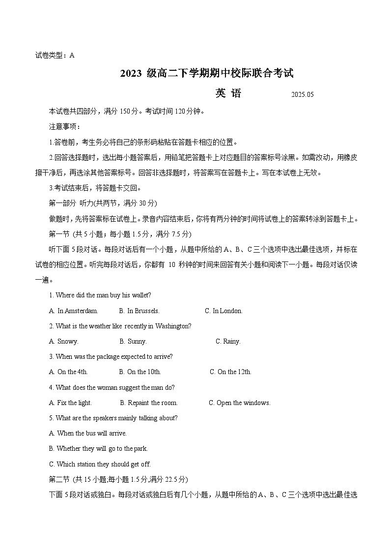 山东省日照市2024-2025学年高二下学期期中校际联合考试英语试卷第1页