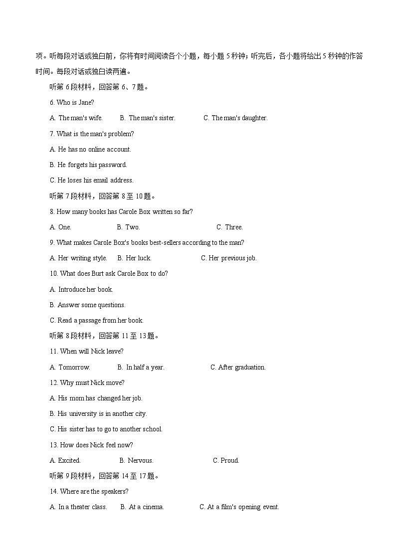 山东省日照市2024-2025学年高二下学期期中校际联合考试英语试卷第2页