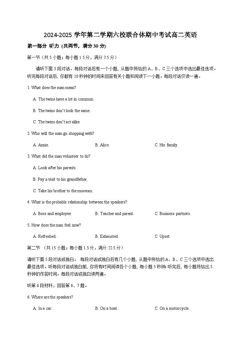 江苏省南京市六校联合体2024-2025学年高二下学期5月期中考试英语试卷第1页