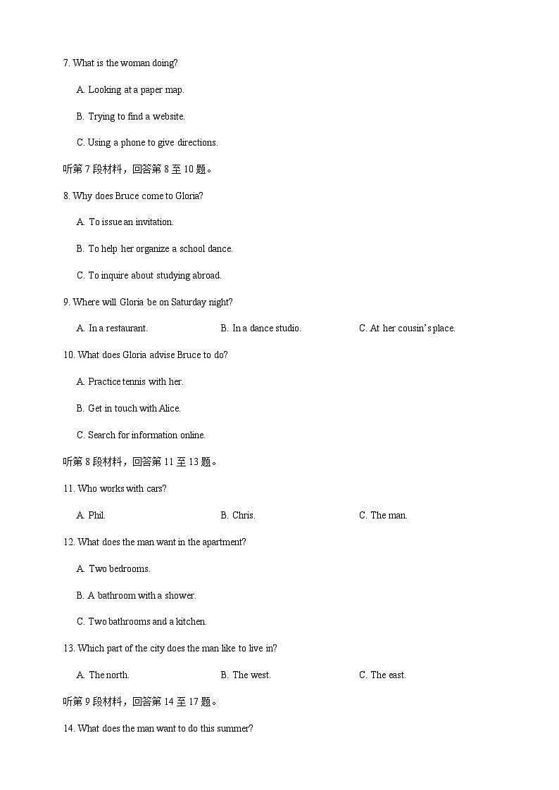 江苏省南京市六校联合体2024-2025学年高二下学期5月期中考试英语试卷第2页