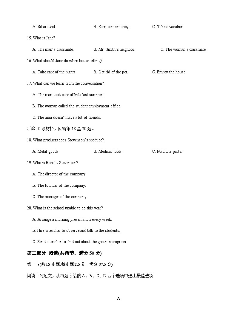 江苏省南京市六校联合体2024-2025学年高二下学期5月期中考试英语试卷第3页