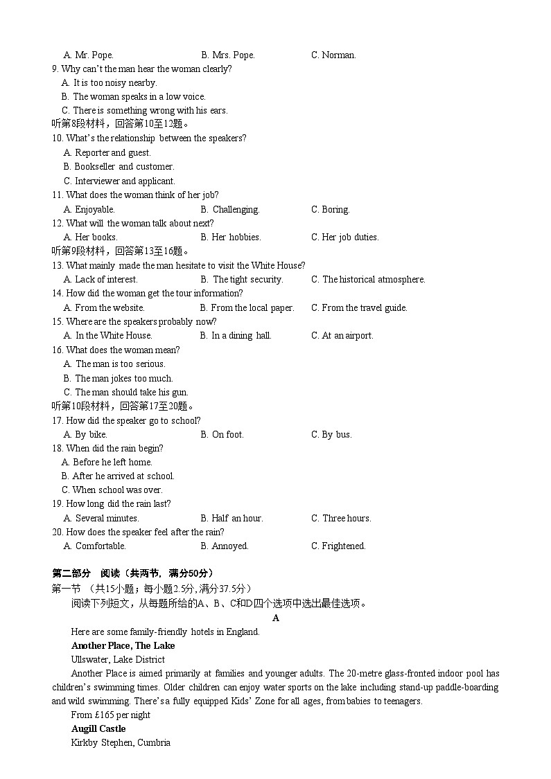 广西南宁市2024-2025学年高二上学期期末考试英语试卷第2页