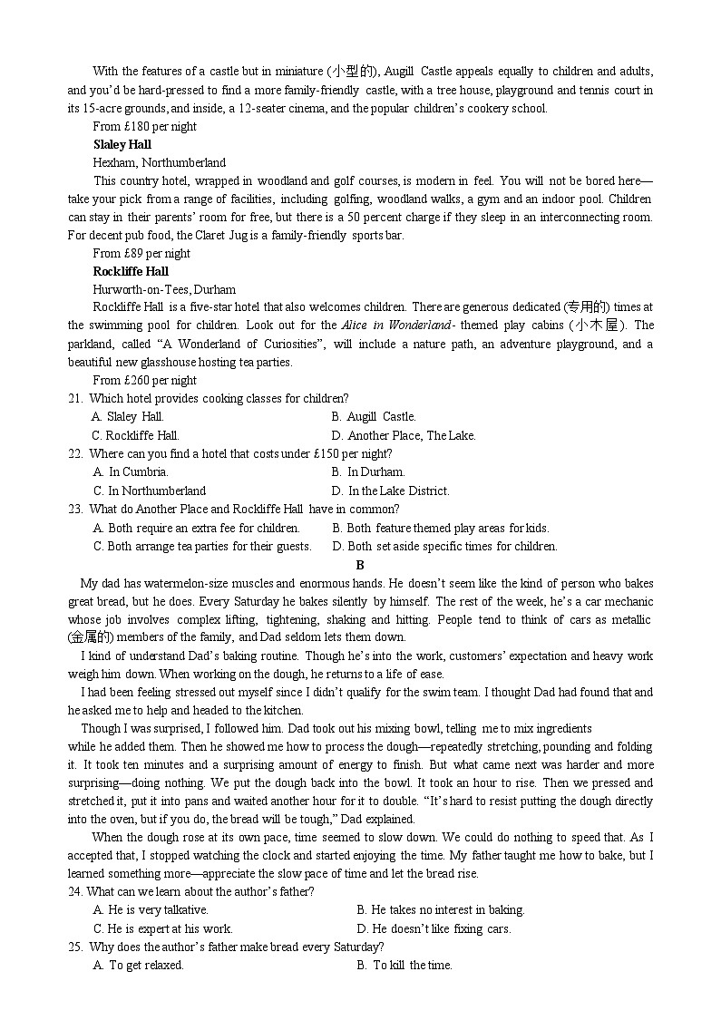 广西南宁市2024-2025学年高二上学期期末考试英语试卷第3页