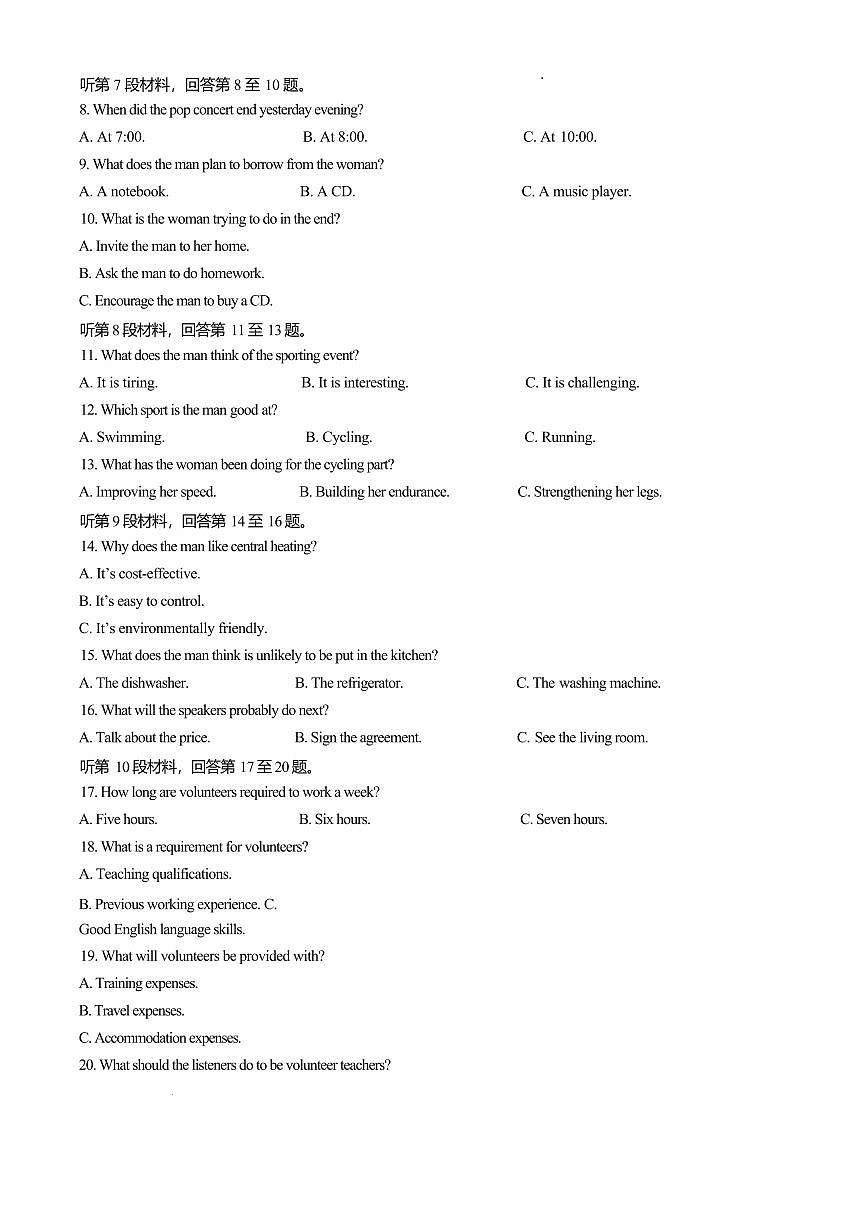 福建省龙岩市一级校联盟2024-2025学年高二下学期4月期中考试英语试卷+答案第2页